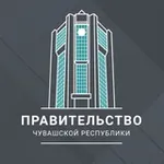 Аватар канала Правительство Чувашии
