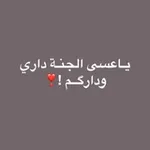Аватар канала نجـمٓه مضيئه 💜