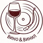 Аватар канала ВИНО & ВИНИЛ
