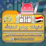 Аватар канала قناة برامج وتطبيقات أنصارالله