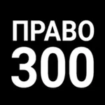 Аватар канала Право-300
