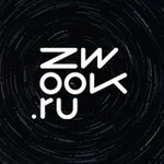 Аватар канала ZWOOK.RU