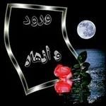 Аватар канала ورود و أزهار