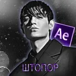 Аватар канала Штопор>>>Красавчик