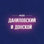 Аватар канала Даниловский и Донской М125