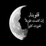 Аватар канала " ربما نلتقي "
