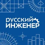 Аватар канала Русский инженер