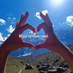Аватар канала МОРЕ ПУТЕШЕСТВИЙ tur_bus123 🌎