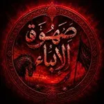 Аватар канала صَـهـوة الإِبــاء