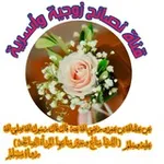 Аватар канала قناة نصائح زوجية وأسرية