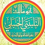 Аватар канала { 📕 فَوَائِدُ التَّلْبَنْتِي}