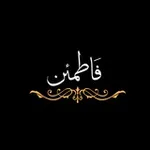 Аватар канала 𓆩 فاطمئن 𓆪