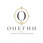 Аватар канала «Концертное объединение Онегин»