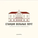 Аватар канала Святой Иннокентий | Станция вольных почт