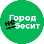Аватар канала Город не бесит