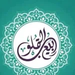 Аватар канала ربيع القلوب تثبيت خاتمات