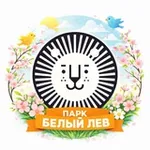 Аватар канала БЕЛЫЙ ЛЕВ 🤍 🦁
