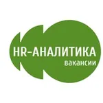Аватар канала Вакансии в HR-Аналитике