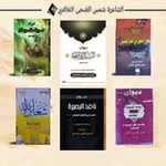 Аватар канала منابر مهدوية _ الشاعرة شمس الضحى الخالدي _