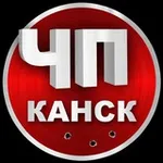 Аватар канала ЧП Канск | Новости