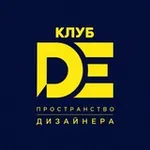 Аватар канала КЛУБ ДИЗАЙНЕРОВ