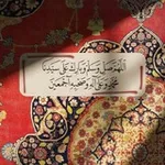 Аватар канала حامل المسك.