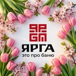 Аватар канала ЯРГА - это про баню!