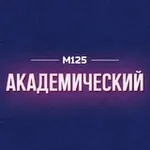 Аватар канала Академический район Москвы М125