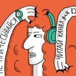 Аватар канала Так и ходи