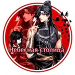Аватар канала 🏮 Небесная столица 🏮