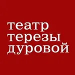 Аватар канала Театр Терезы Дуровой