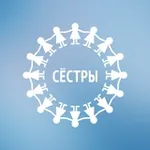 Аватар канала Сёстры
