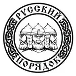 Аватар канала БФ «РУССКИЙ ПОРЯДОК»
