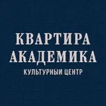 Аватар канала «Квартира академика»