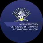 Аватар канала Министерство образования и науки Республики Адыгея