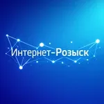 Аватар канала Интернет-Розыск