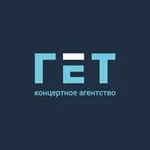 Аватар канала ГЕТ | Концертное агентство