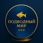 Аватар канала Подводный мир | RND