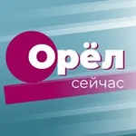 Аватар канала Орёл сейчас