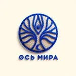 Аватар канала Ось Мира: астрологический проект