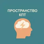Аватар канала Пространство КПТ