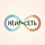 Аватар канала «Нейросеть» | о нейроотличности