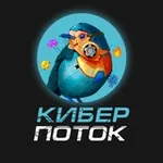 Аватар канала 🌚 КиберПоток | ИИ & Нейросети