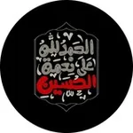 Аватар канала ⁨{ ❤️ 🕌 آلُمنآسبآتٌ آلُۆلُآئيَہ 🕌 ❤️ }⁩