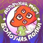 Аватар канала Болотная Полка // Москва