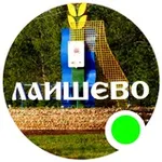 Аватар канала Лаишево ОНЛАЙН