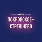 Аватар канала Покровское-Стрешнево М125
