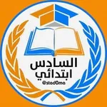 Аватар канала مرشحات السادس الابتدائي