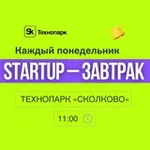 Аватар канала Канал Стартап-завтраков Сколково