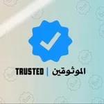 Аватар канала الموثوقين | TRUSTED